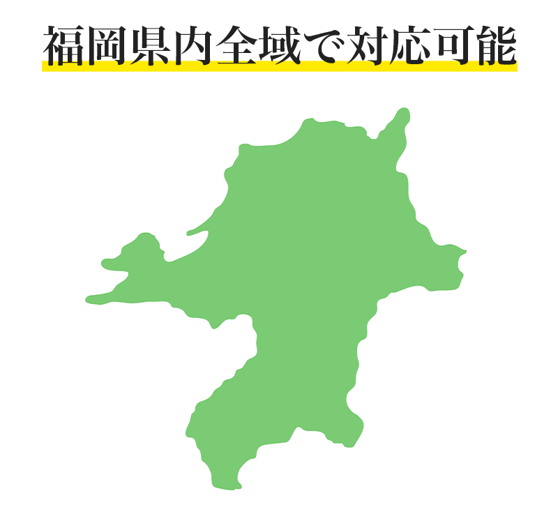 福岡県全域で相続手続きのサポートをいたします