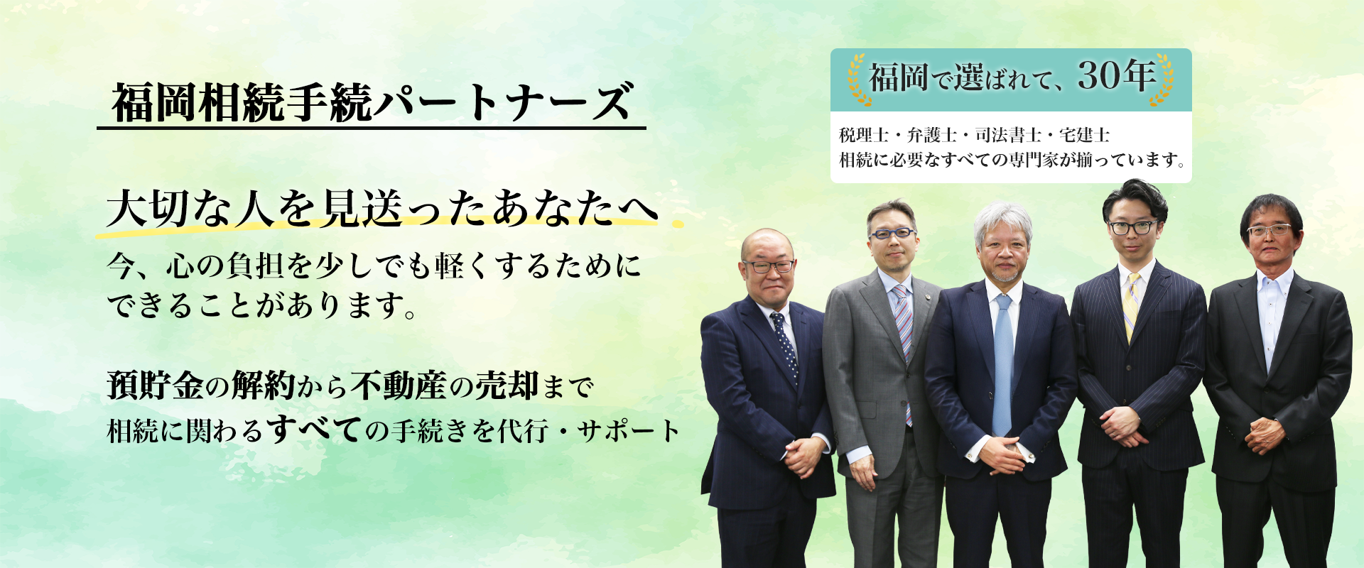 全国労災申請サポート