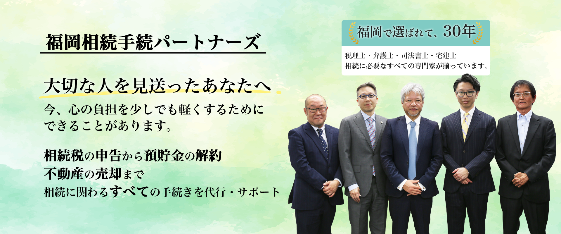 全国労災申請サポート