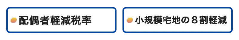 福岡相続手続パートナーズ